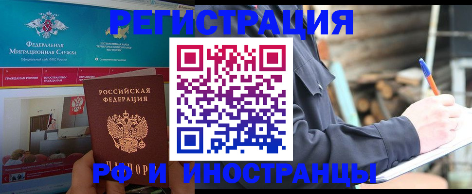 временная регистрация поиск в Амурской области