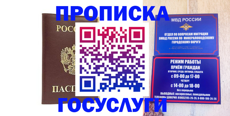 миграционный учет в Амурской области