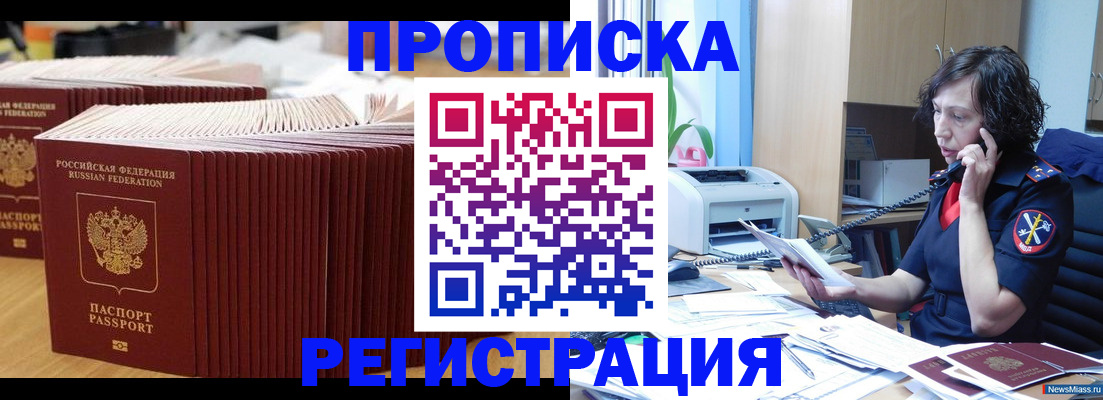 временная регистрация гарантия в Амурской области